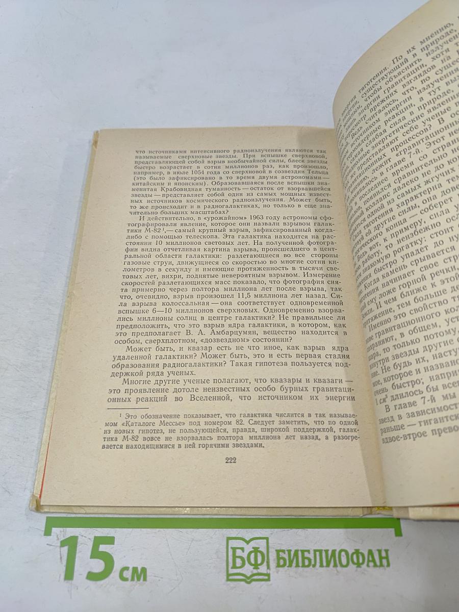 В необыкновенном мире