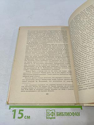 В необыкновенном мире