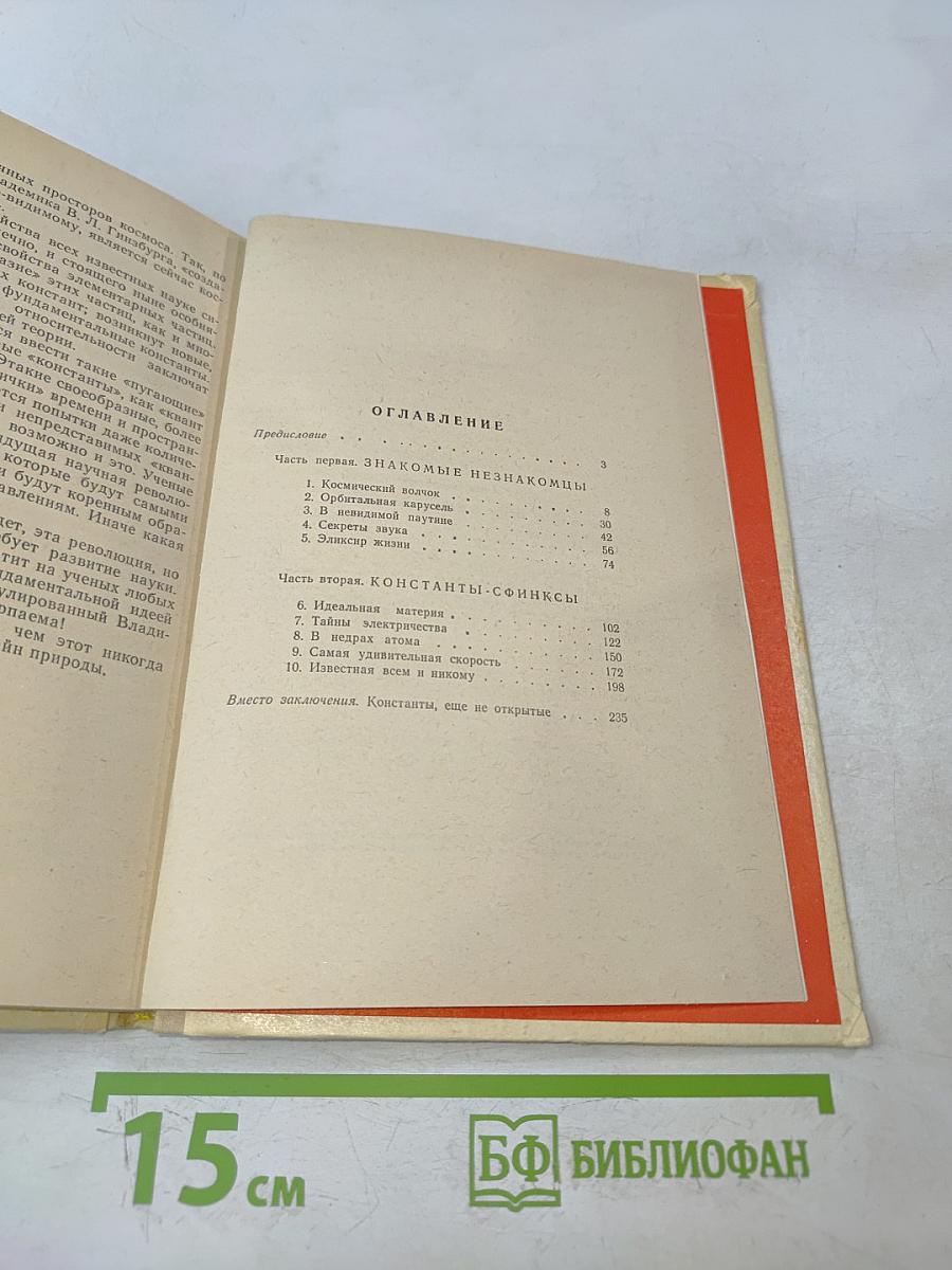 В необыкновенном мире