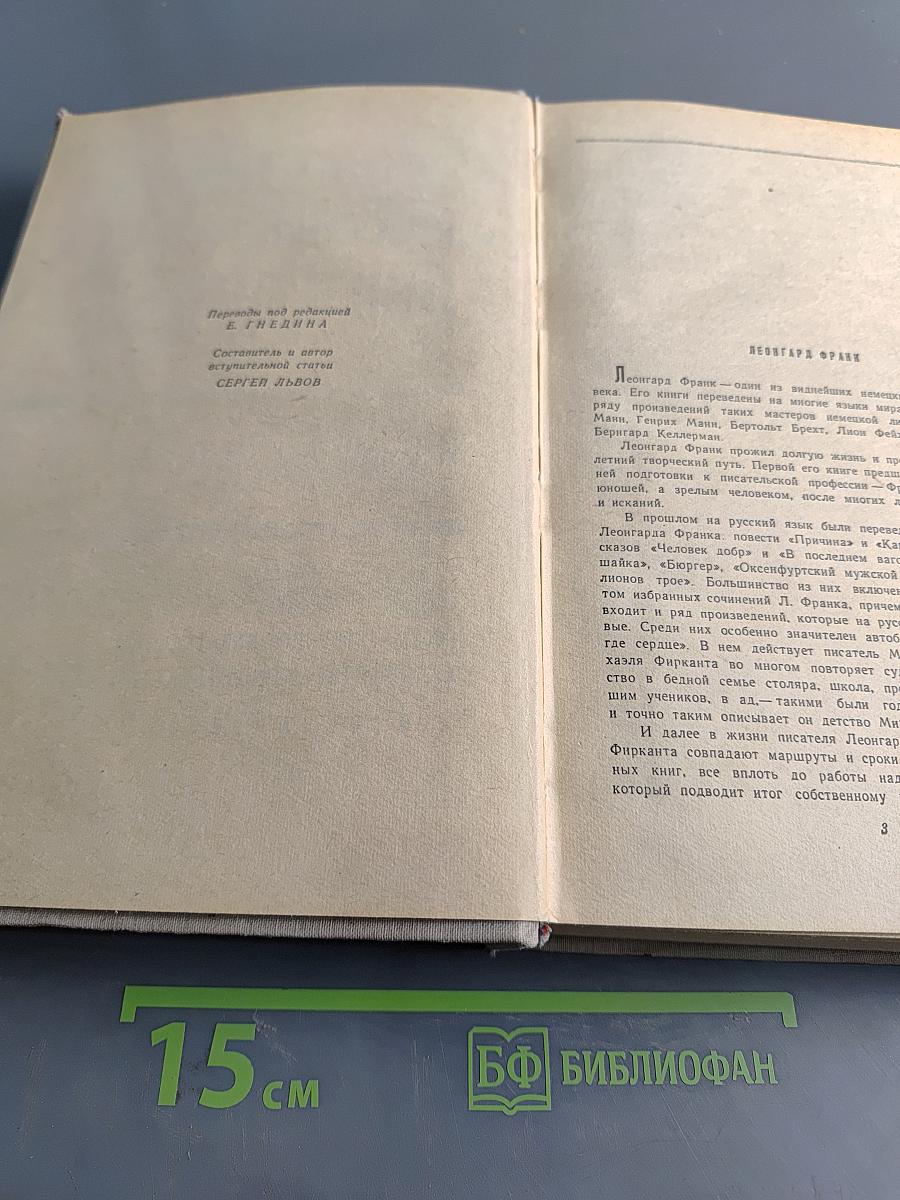 Избранное