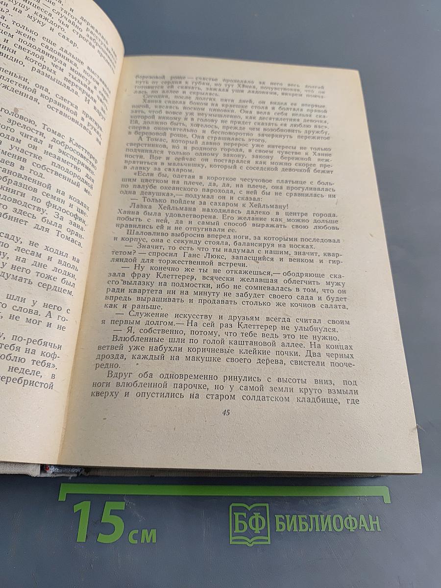 Избранное