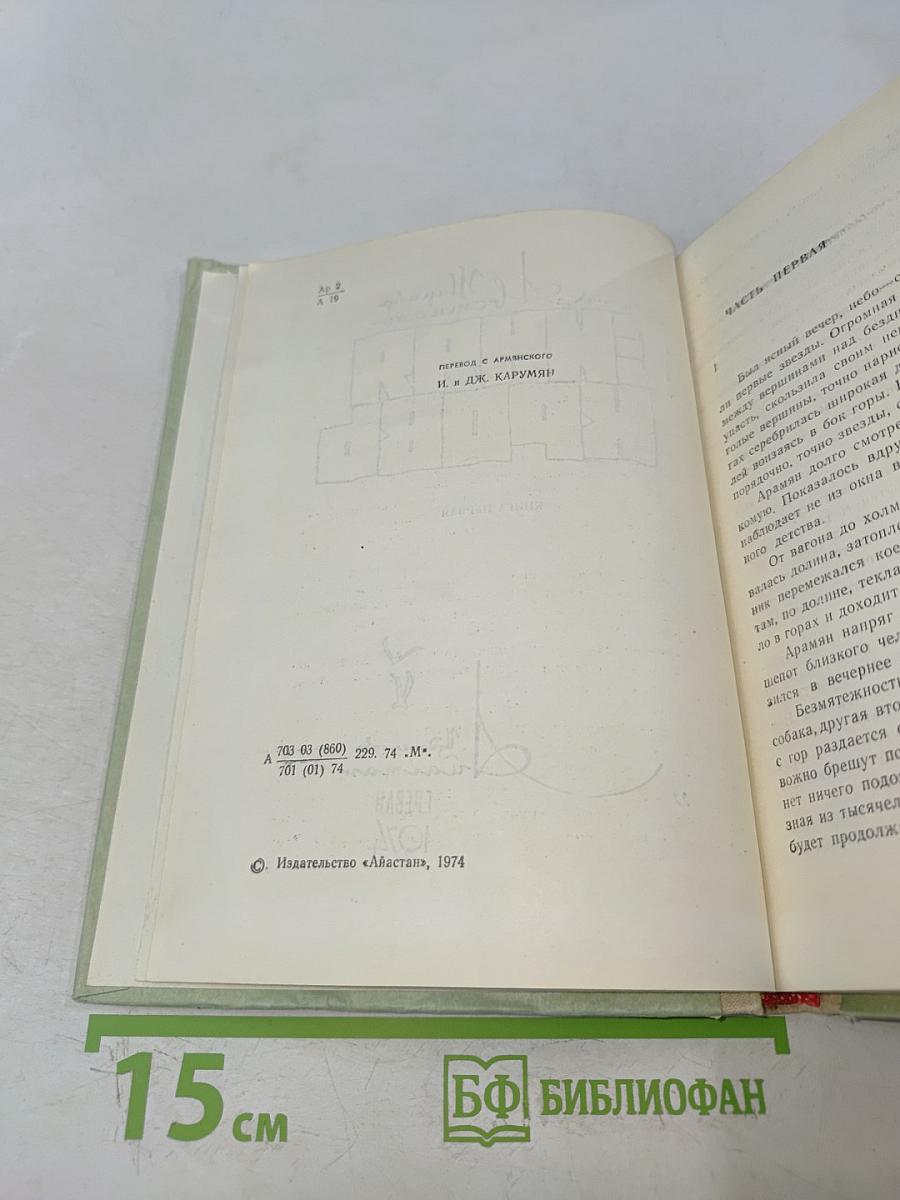 Синяя кровь. Книга первая