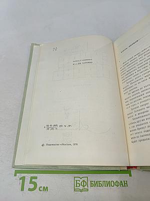 Синяя кровь. Книга первая