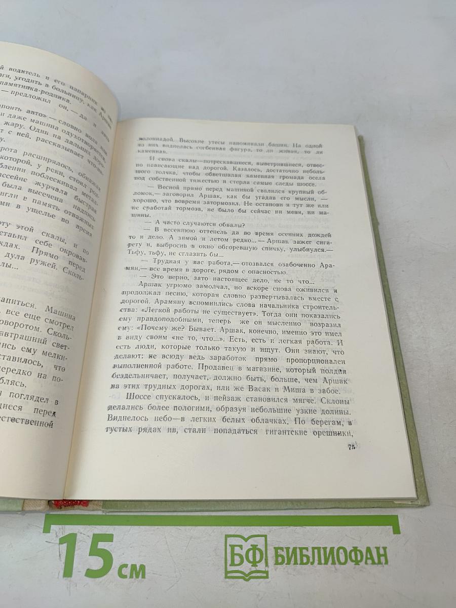 Синяя кровь. Книга первая