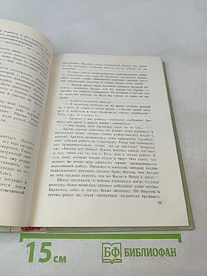 Синяя кровь. Книга первая