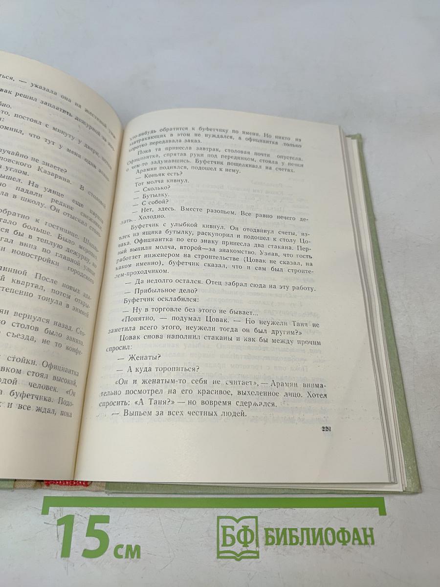 Синяя кровь. Книга первая