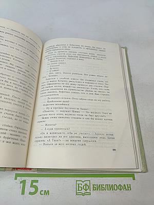 Синяя кровь. Книга первая