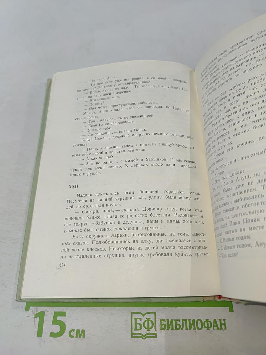 Синяя кровь. Книга первая