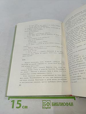 Синяя кровь. Книга первая