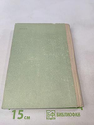 Синяя кровь. Книга первая