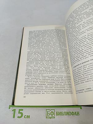 Защита растений от вредителей и болезней на садово-огородном участке
