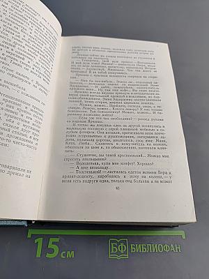 Собрание сочинений. Том пятый. Произведения 1914-1928