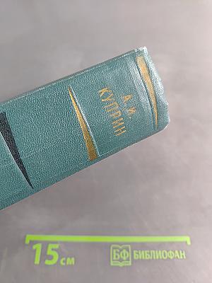 Собрание сочинений. Том пятый. Произведения 1914-1928