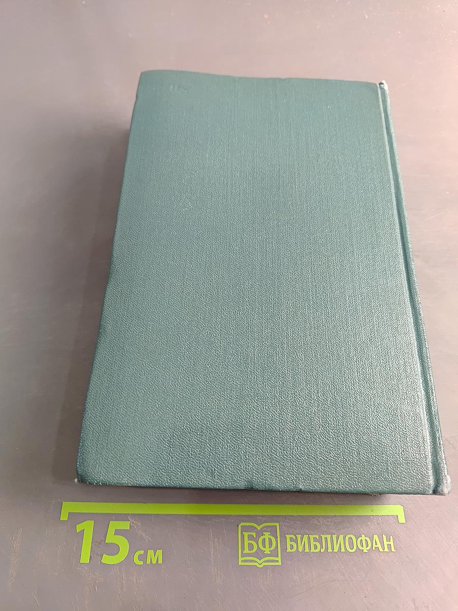 Собрание сочинений. Том пятый. Произведения 1914-1928