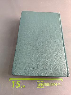 Собрание сочинений. Том пятый. Произведения 1914-1928