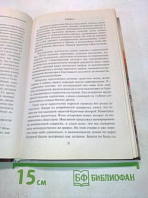 Революция крови