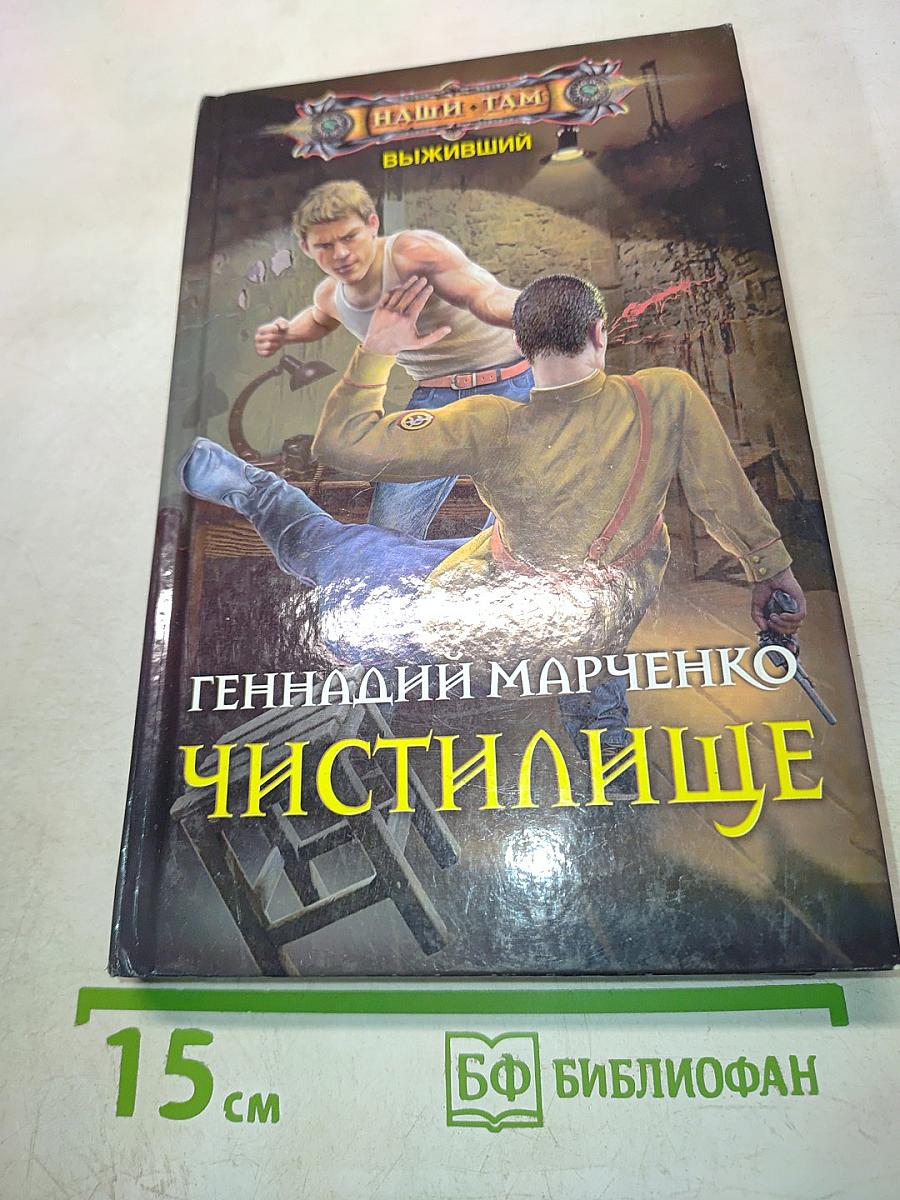 Чистилище