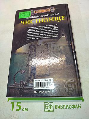 Чистилище