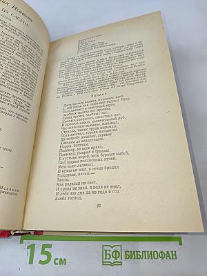Литература народов СССР. Хрестоматия