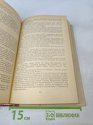 Литература народов СССР. Хрестоматия