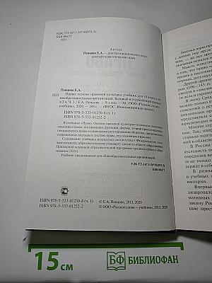 ПРАВО Основы правовой культуры