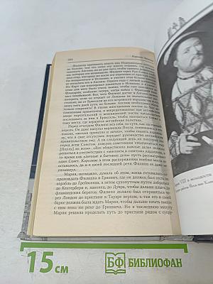Мария Кровавая