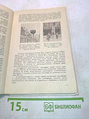 Водителю о дорожном движении