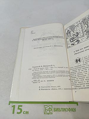 Если вы имеете пчел