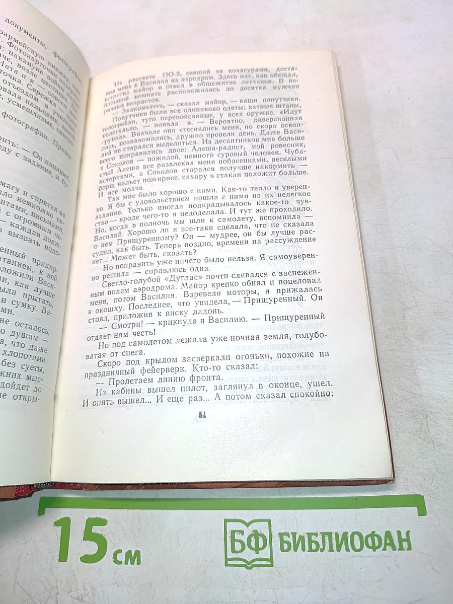 Жить не дано дважды