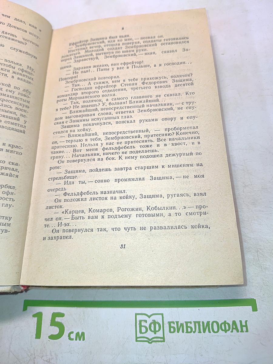 Солдаты вышли из окопов...