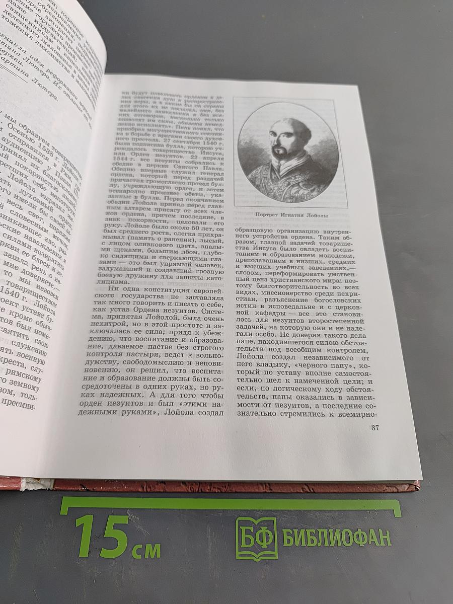 Мировая художественная культура. Возрождение. Часть II, книга 2