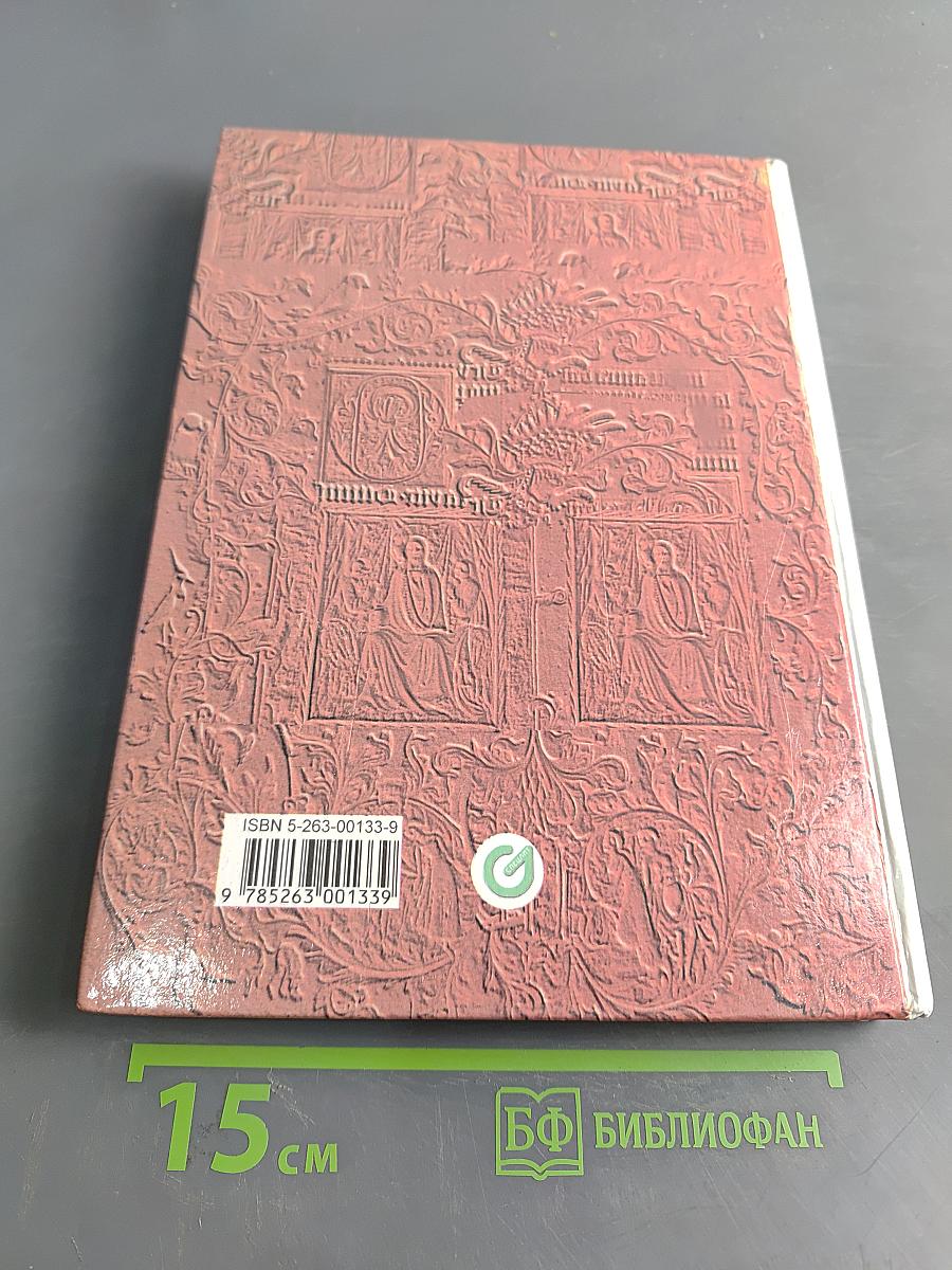 Мировая художественная культура. Возрождение. Часть II, книга 2