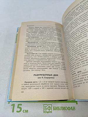 Позвоночник. Популярная энциклопедия