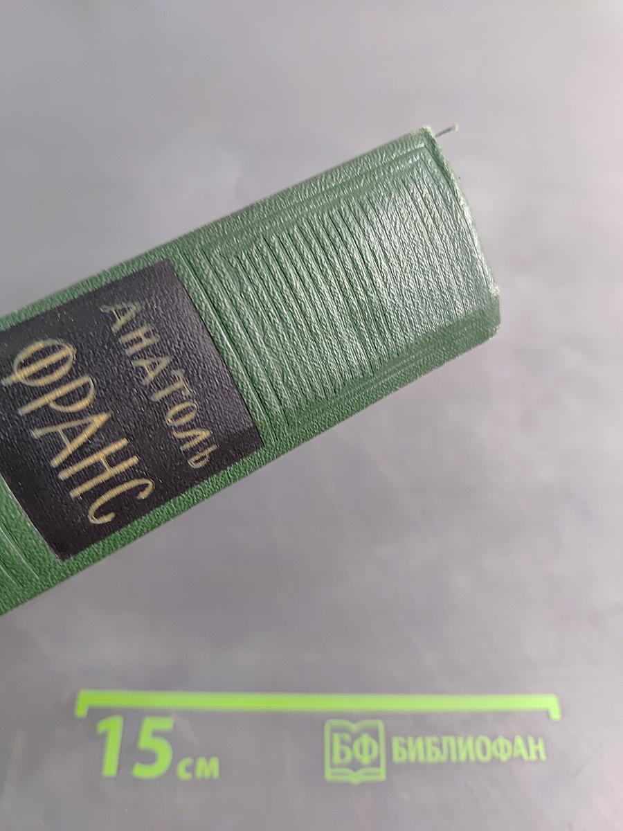 Собрание сочинений. Том пятый