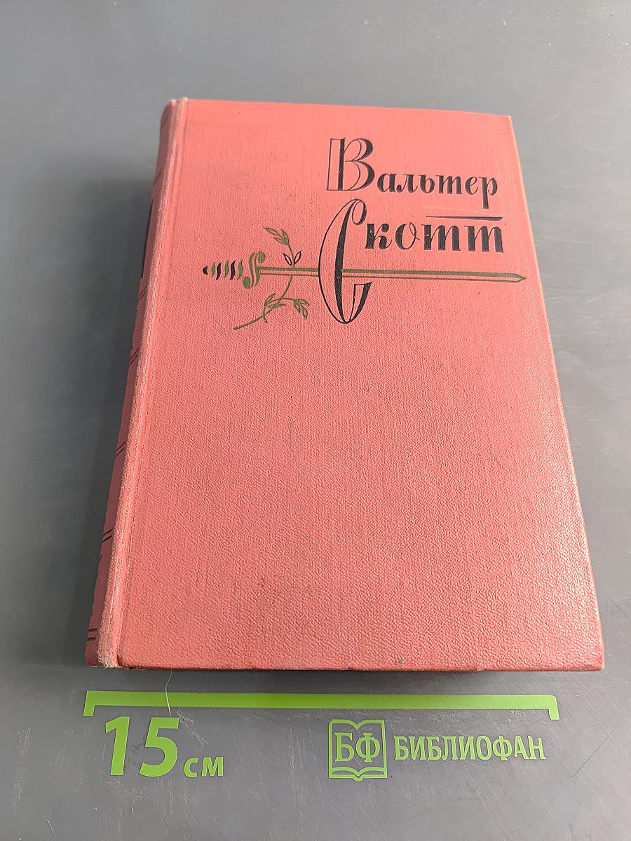 Собрание сочинений. Том двадцатый. Граф Роберт Парижский. Статьи и дневники