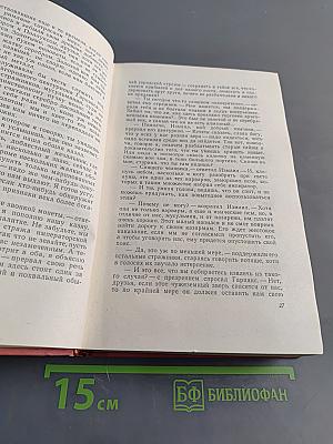 Собрание сочинений. Том двадцатый. Граф Роберт Парижский. Статьи и дневники