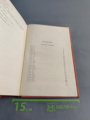 Собрание сочинений. Том двадцатый. Граф Роберт Парижский. Статьи и дневники