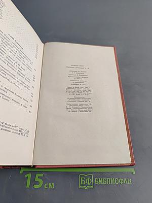 Собрание сочинений. Том двадцатый. Граф Роберт Парижский. Статьи и дневники