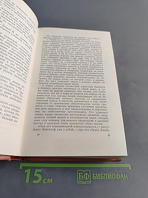 Собрание сочинений. Том четвертый: Черный карлик. Пуритане