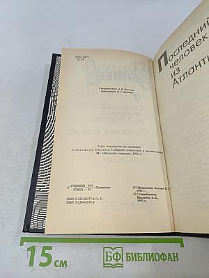 Избранные произведения. Том 2