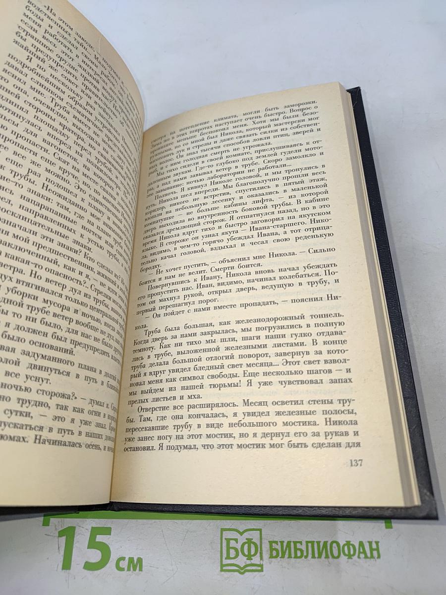 Избранные произведения. Том 2