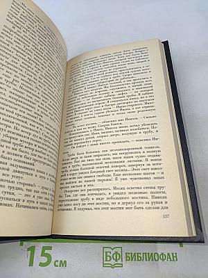 Избранные произведения. Том 2