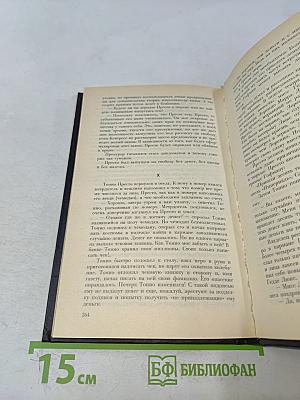 Избранные произведения. Том 2