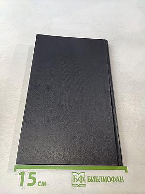 Избранные произведения. Том 2