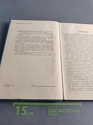 Клинические синдромы при аномалиях половых хромосом