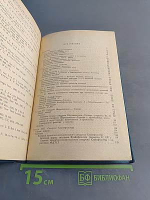 Клинические синдромы при аномалиях половых хромосом