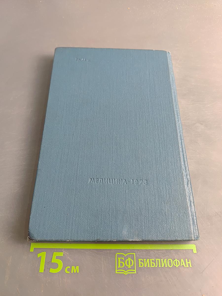 Клинические синдромы при аномалиях половых хромосом