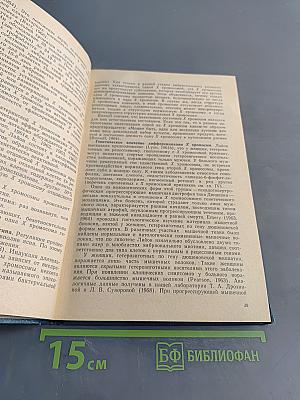 Клинические синдромы при аномалиях половых хромосом