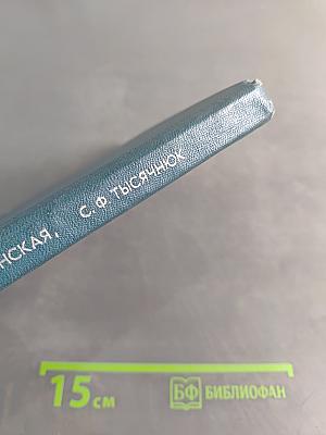 Клинические синдромы при аномалиях половых хромосом