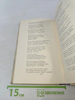 Василий Теркин. За далью - даль